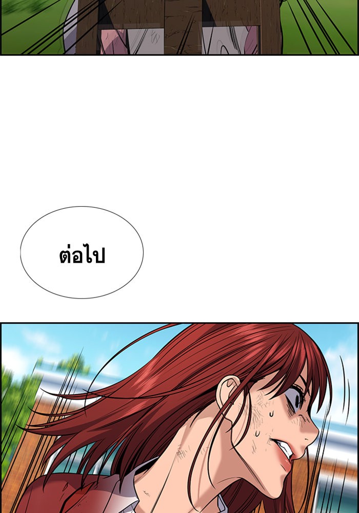 อ่านการ์ตูน True Education 107 ภาพที่ 94