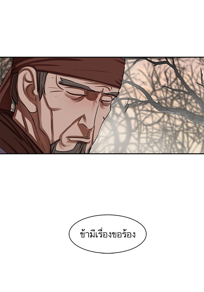 อ่านการ์ตูน Escort Warrior 146 ภาพที่ 11