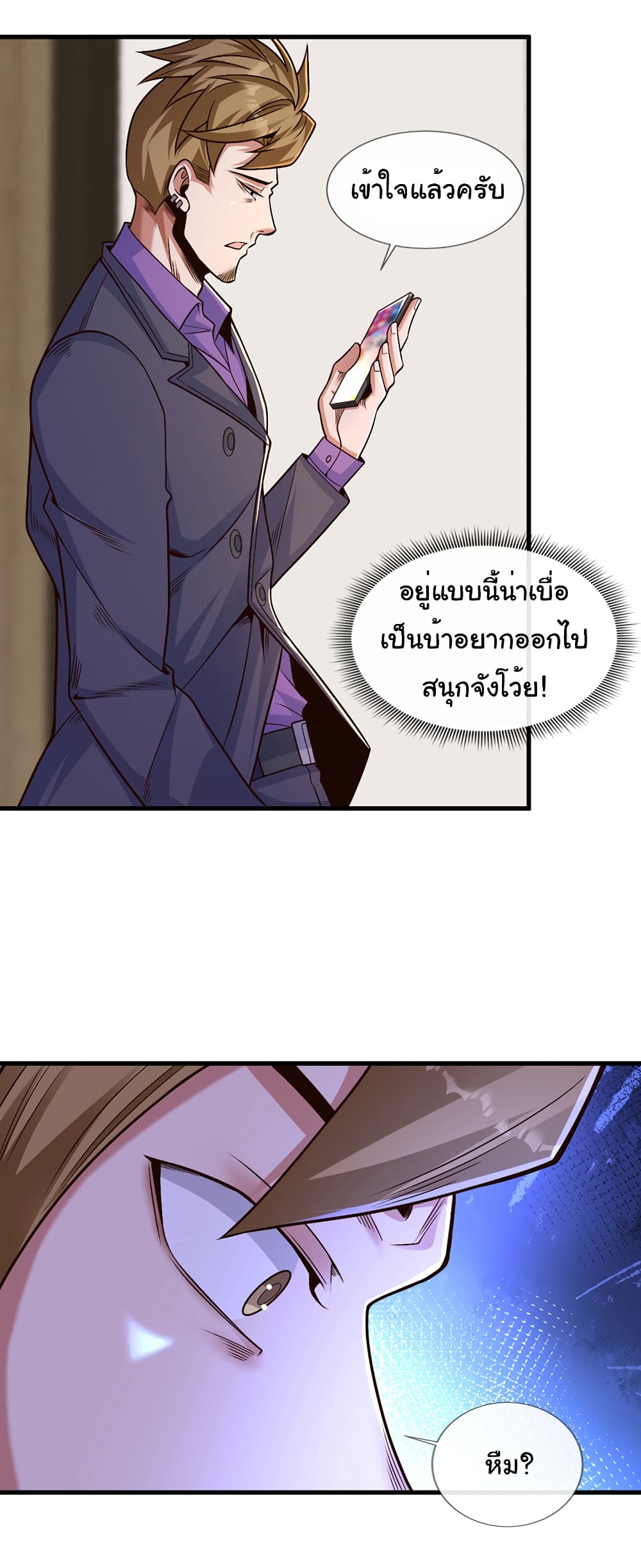 อ่านการ์ตูน Chu Chen, The Trash Son-in-Law 82 ภาพที่ 15