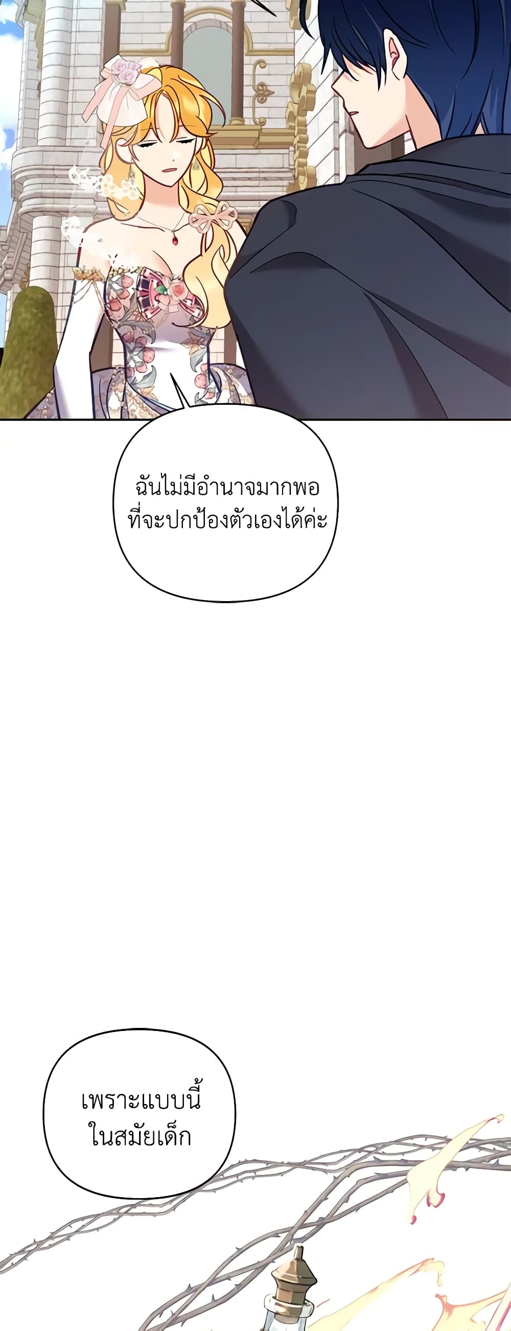 อ่านการ์ตูน Finding My Place 59 ภาพที่ 49