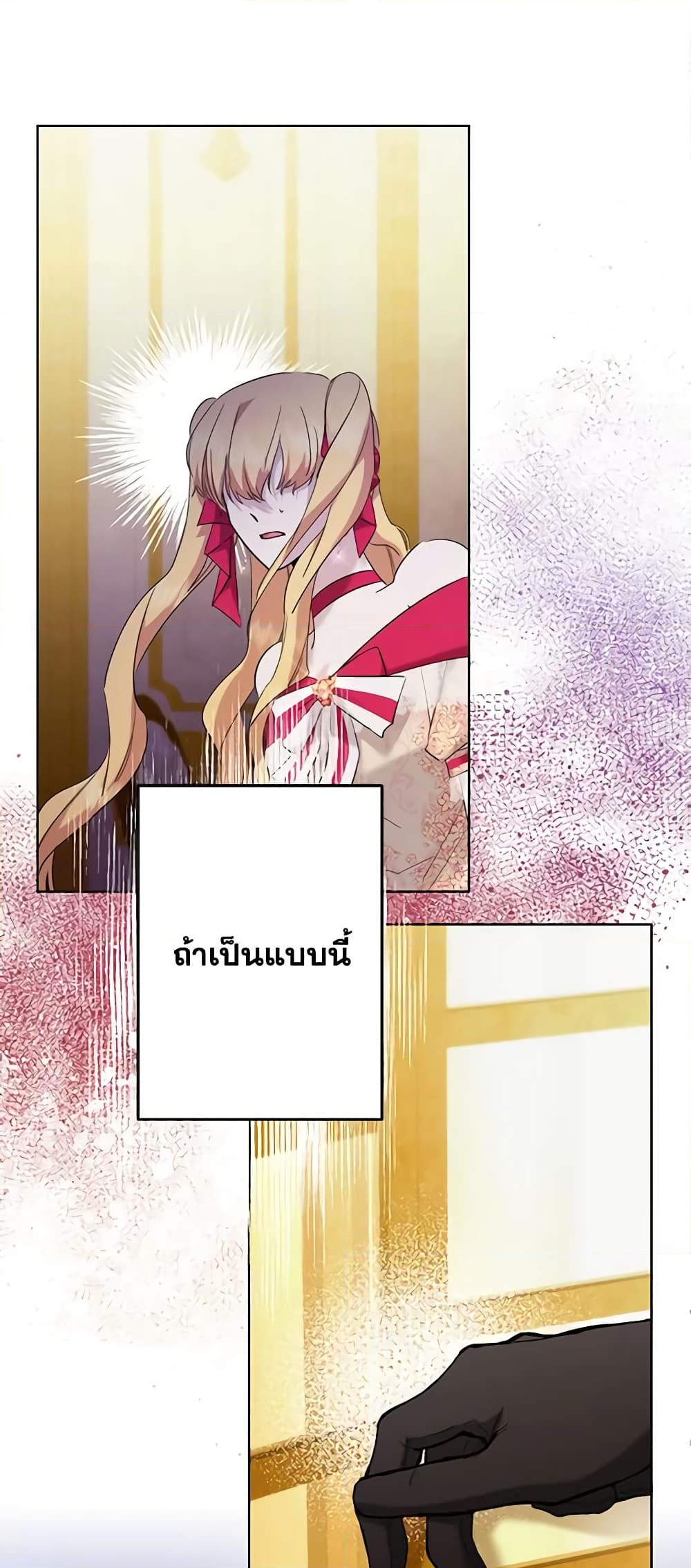 อ่านการ์ตูน I Need to Raise My Sister Right 39 ภาพที่ 45