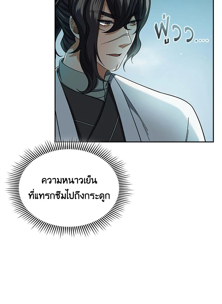 อ่านการ์ตูน Storm Inn 94 ภาพที่ 71