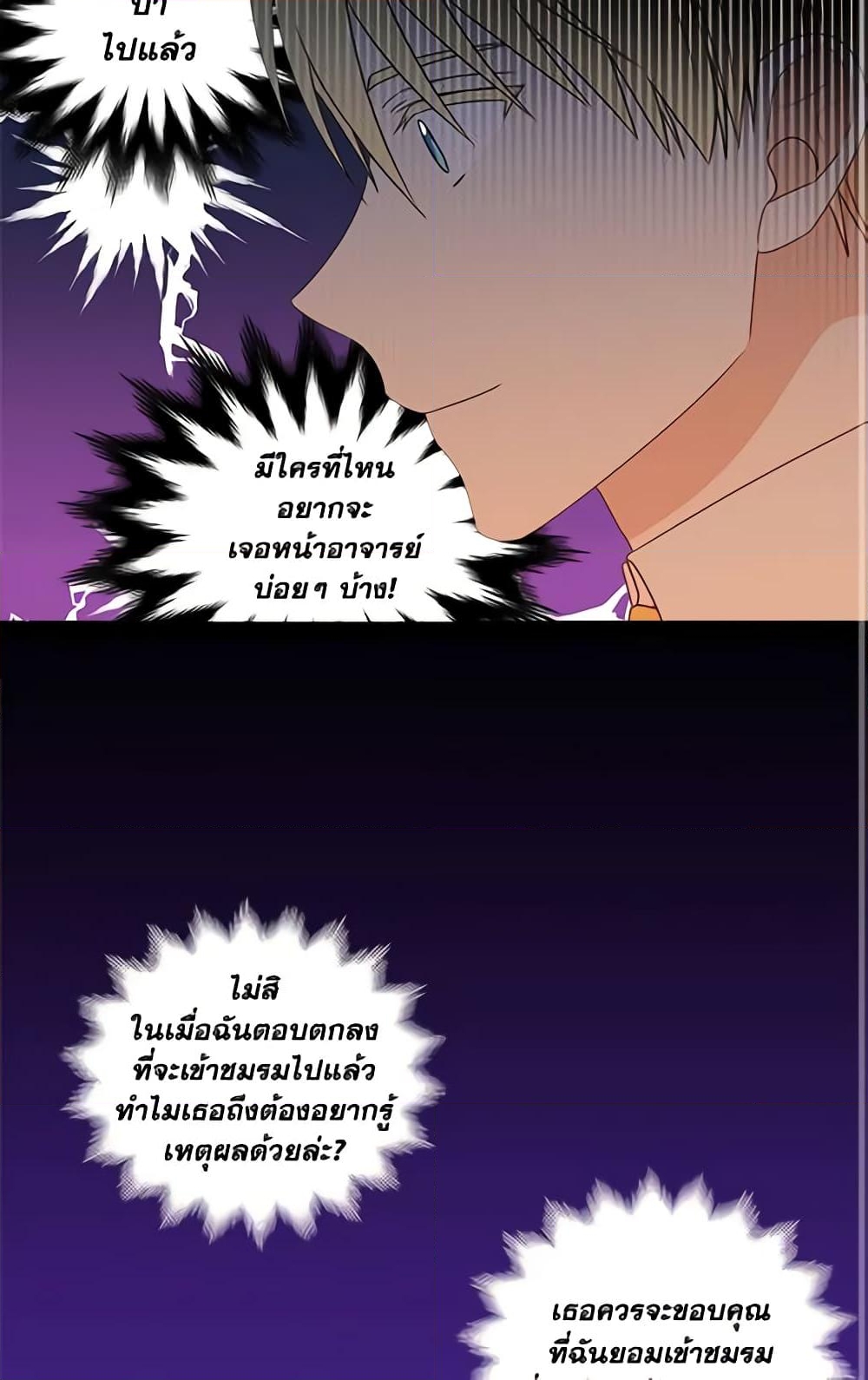 อ่านการ์ตูน Elena Evoy Observation Diary 8 ภาพที่ 57