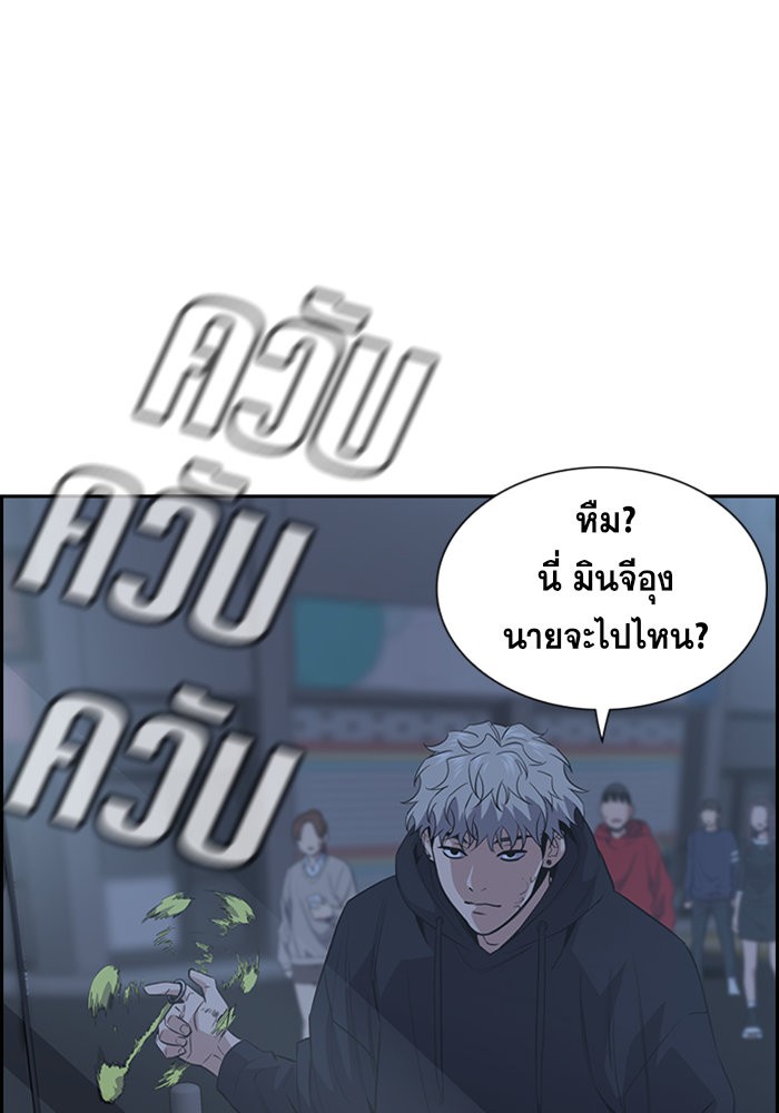 อ่านการ์ตูน True Education 30 ภาพที่ 32