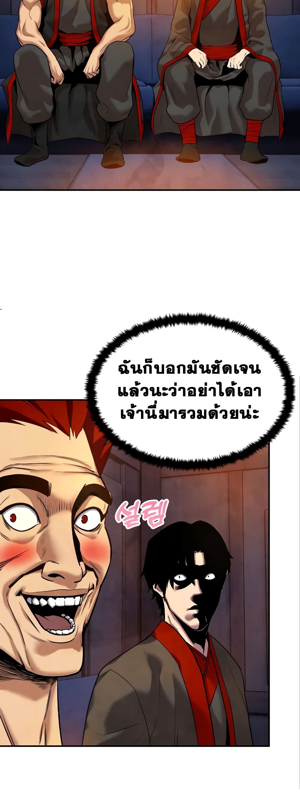 อ่านการ์ตูน Geongaek 7 ภาพที่ 47