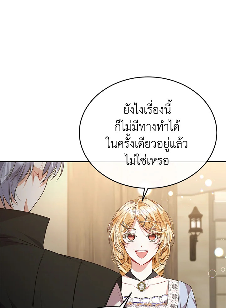 อ่านการ์ตูน The Real Daughter Is Back 55 ภาพที่ 56