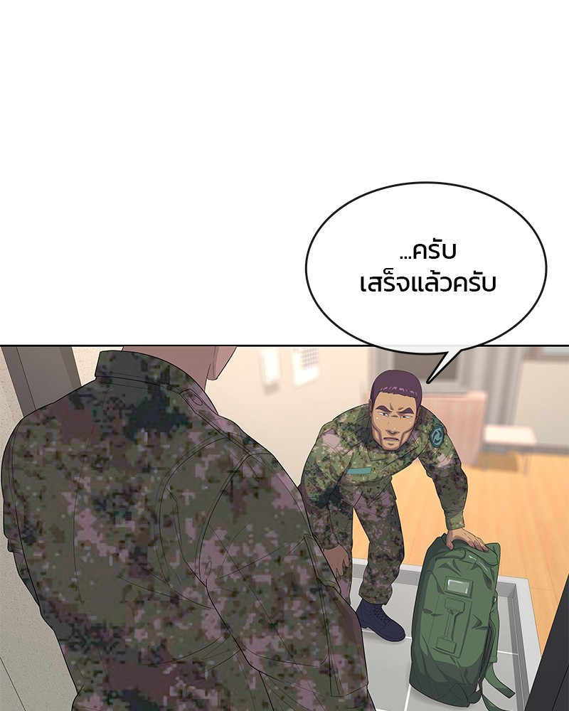 อ่านการ์ตูน Kitchen Soldier 155 ภาพที่ 22