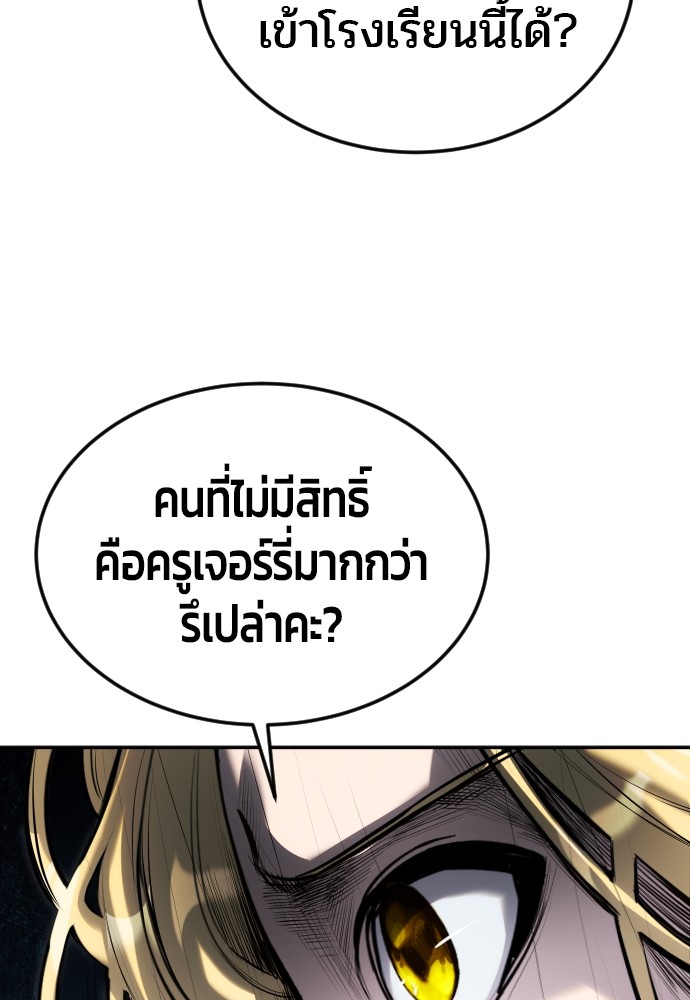 อ่านการ์ตูน Secretly More Powerful than the Hero 6 ภาพที่ 29