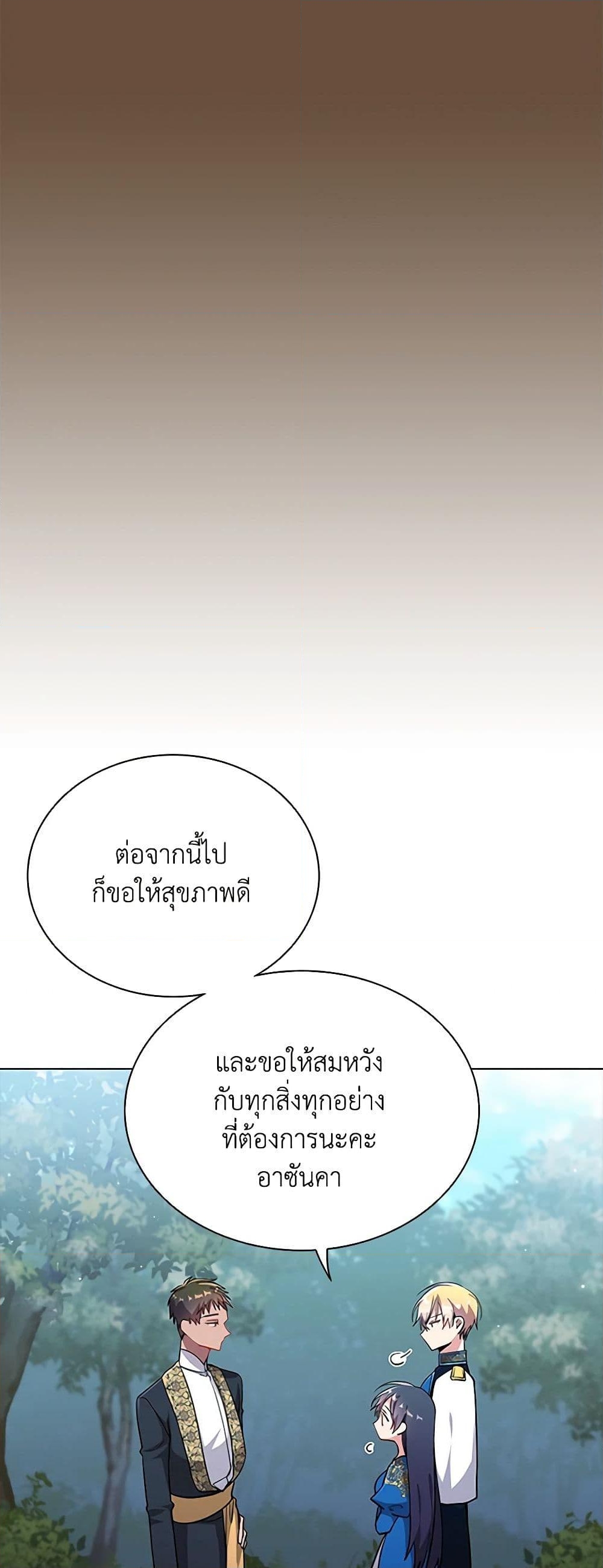 อ่านการ์ตูน The Meaning of You 72 ภาพที่ 42