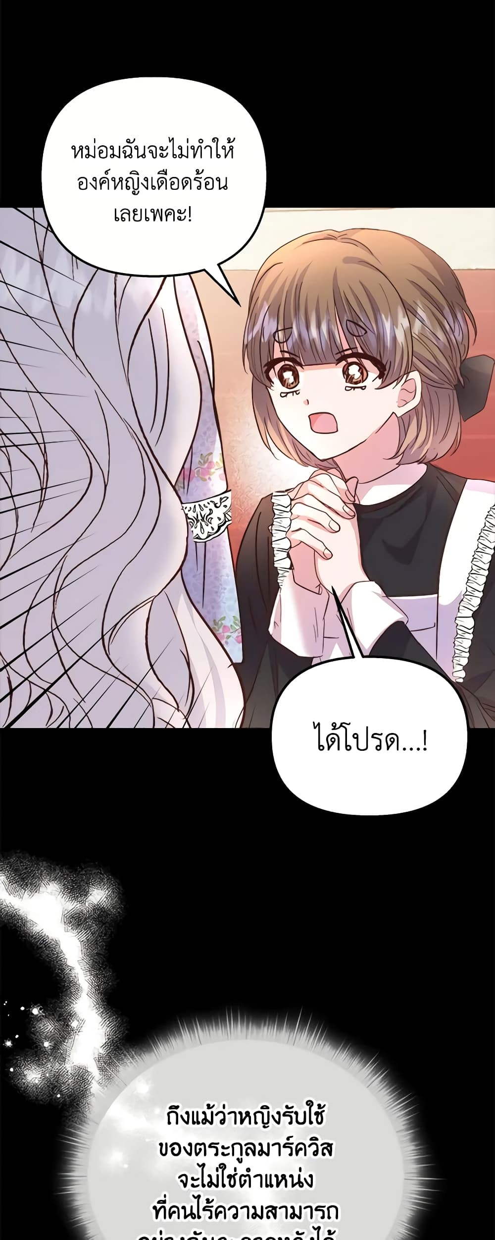 อ่านการ์ตูน I Didn’t Save You To Get Proposed To 72 ภาพที่ 14