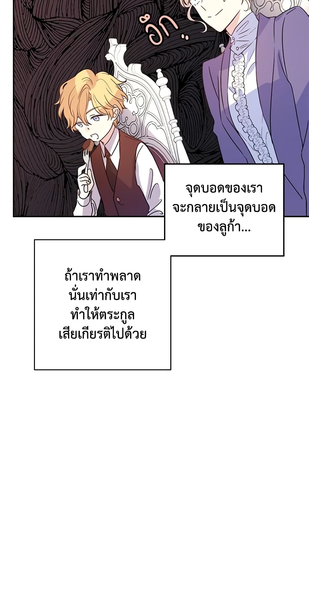 อ่านการ์ตูน I Will Change The Genre 27 ภาพที่ 40