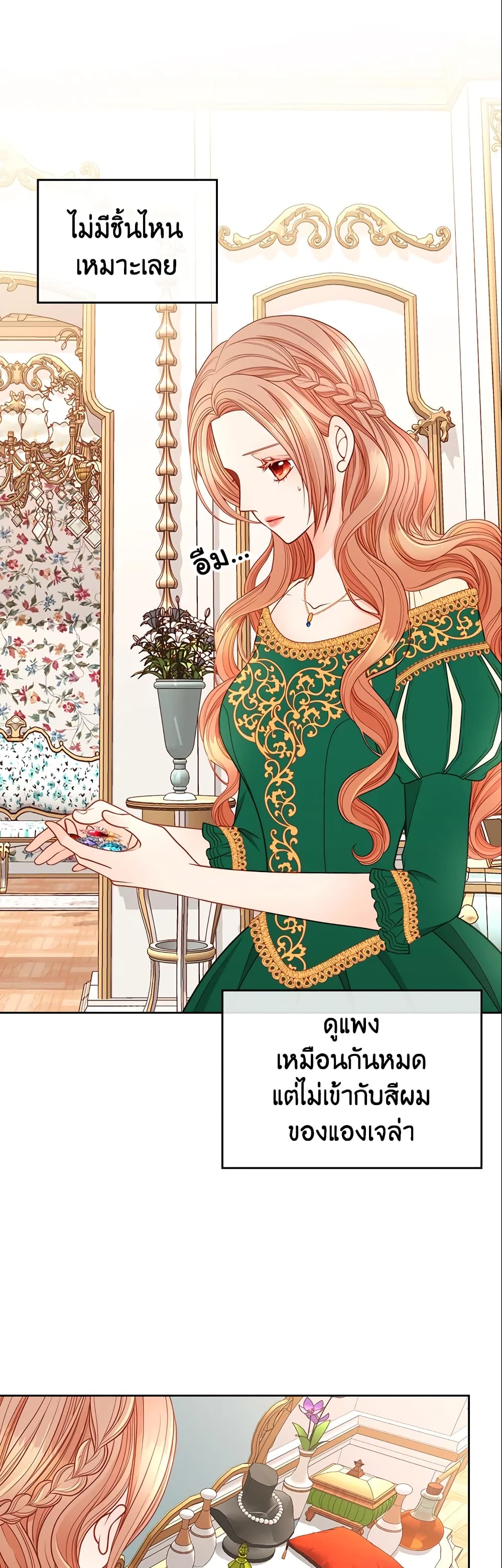 อ่านการ์ตูน The Duchess’s Secret Dressing Room 1 ภาพที่ 45