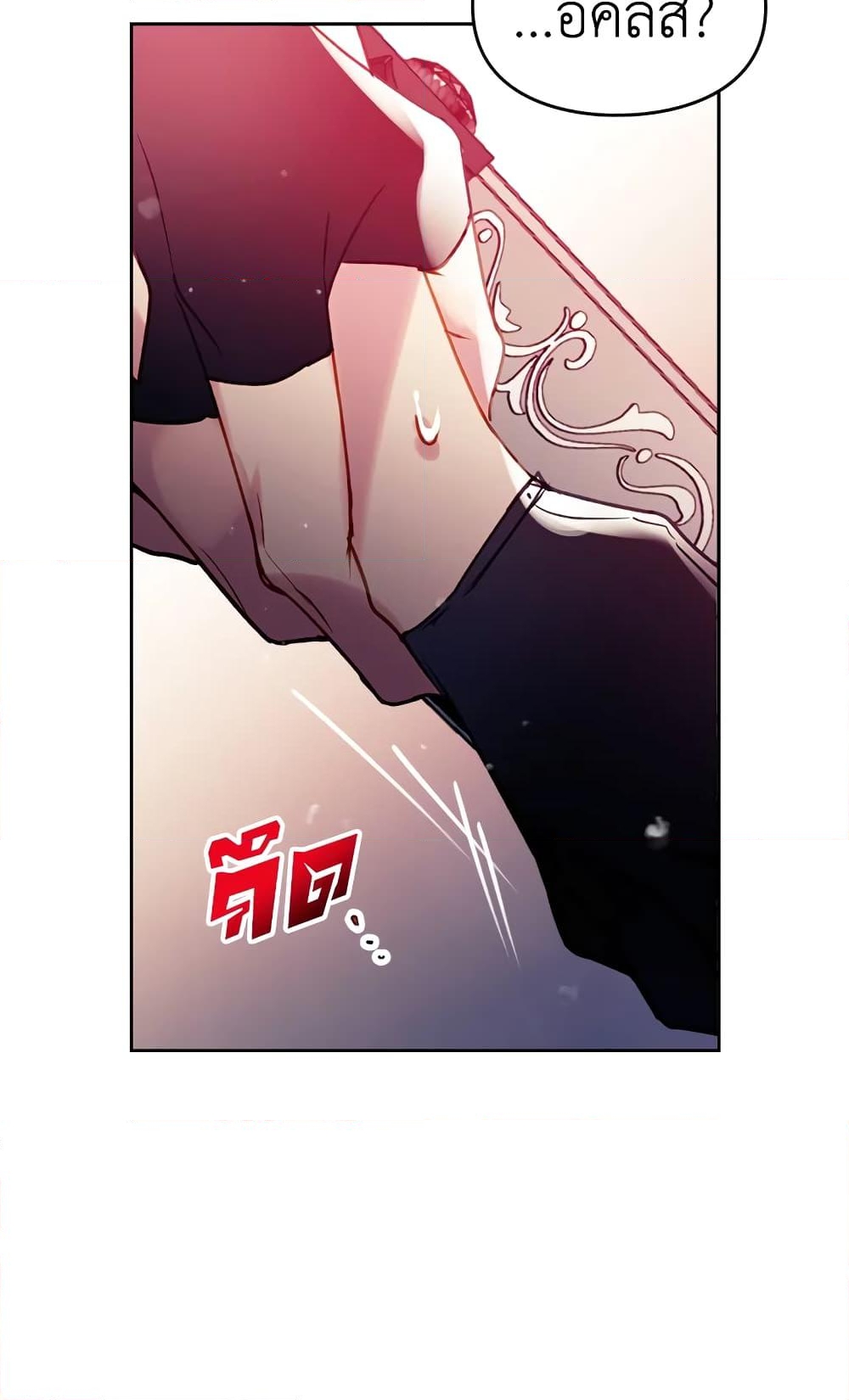 อ่านการ์ตูน Death Is The Only Ending For The Villainess 54 ภาพที่ 17