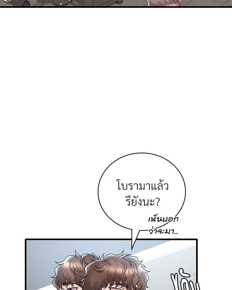 อ่านการ์ตูน Drunk on You 19 ภาพที่ 117