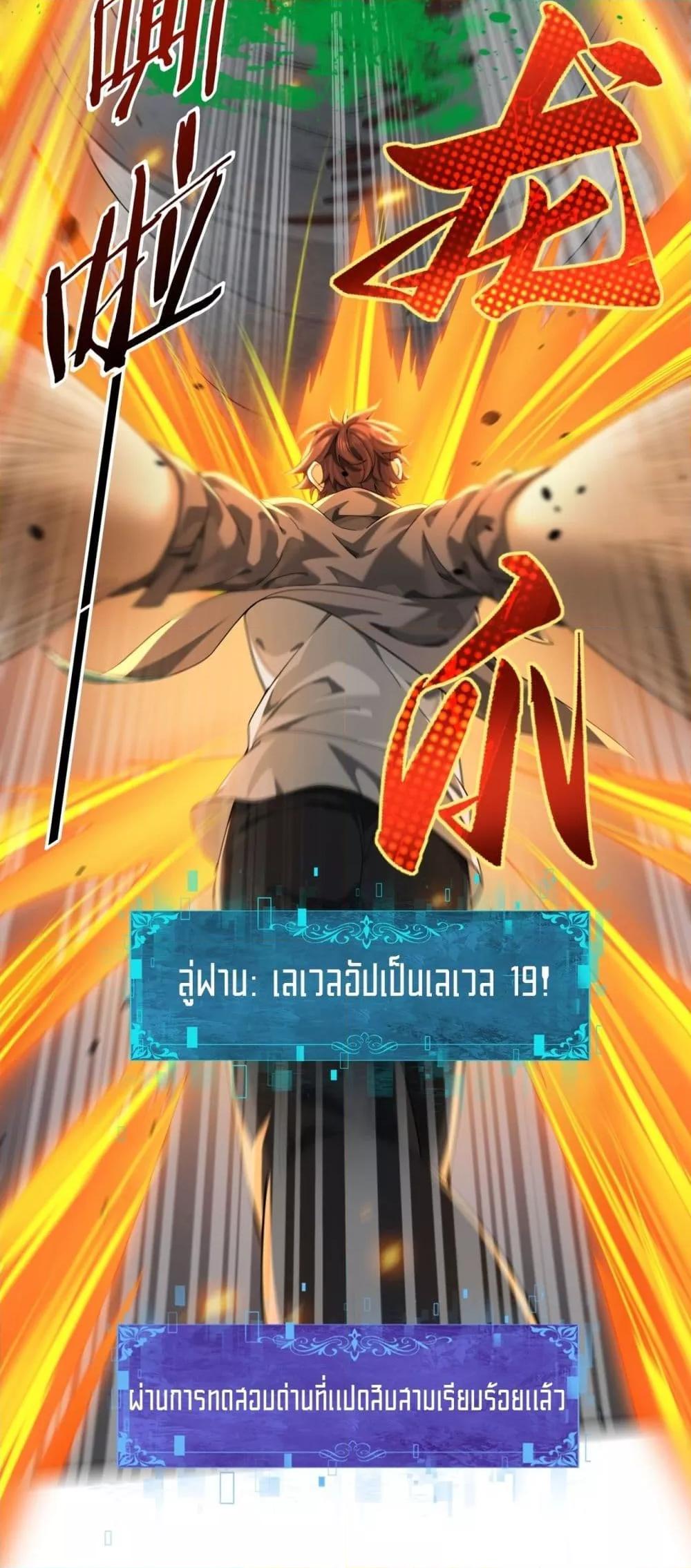 อ่านการ์ตูน I am Drako Majstor 16 ภาพที่ 13