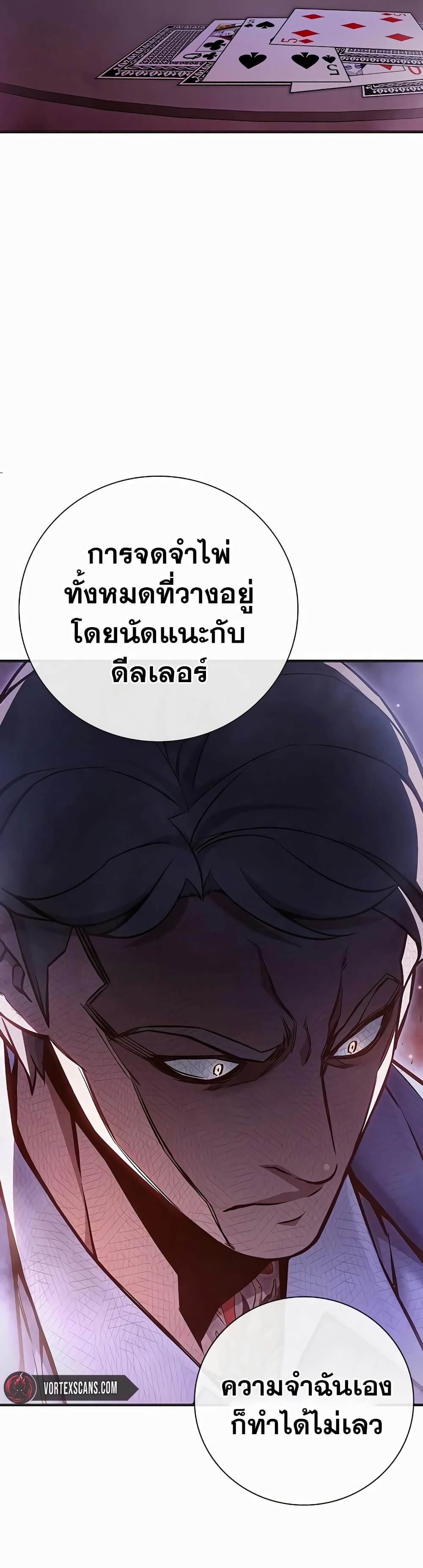 อ่านการ์ตูน Juvenile Prison 14 ภาพที่ 68