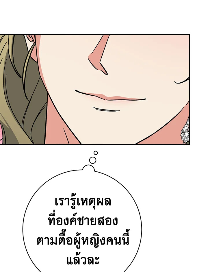 อ่านการ์ตูน Marriage of Convenience 40 ภาพที่ 125