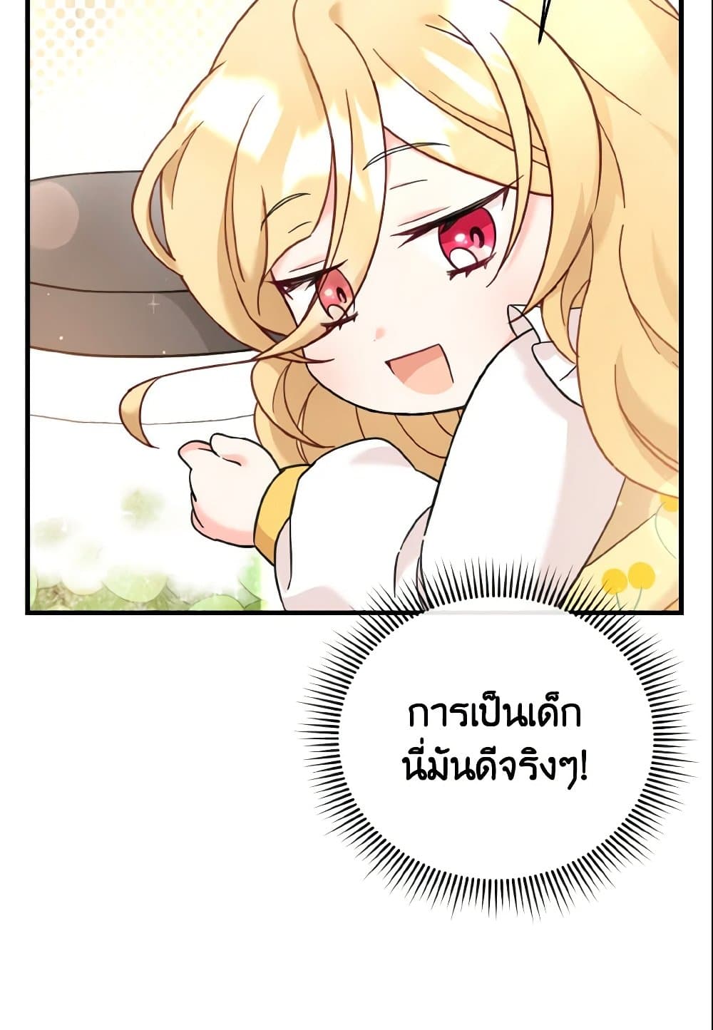 อ่านการ์ตูน Baby Pharmacist Princess 11 ภาพที่ 41