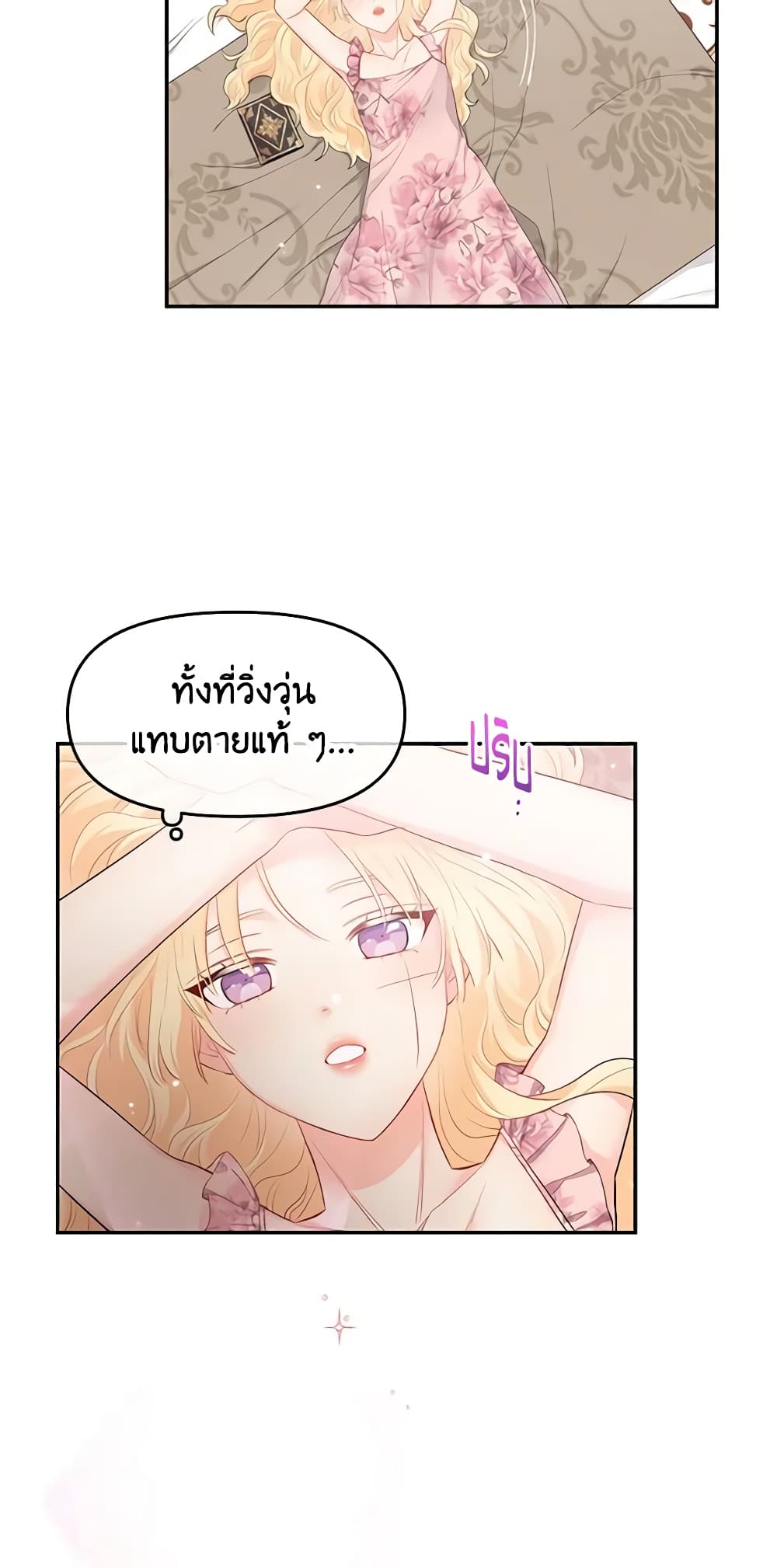 อ่านการ์ตูน Don’t Concern Yourself With That Book 4 ภาพที่ 53