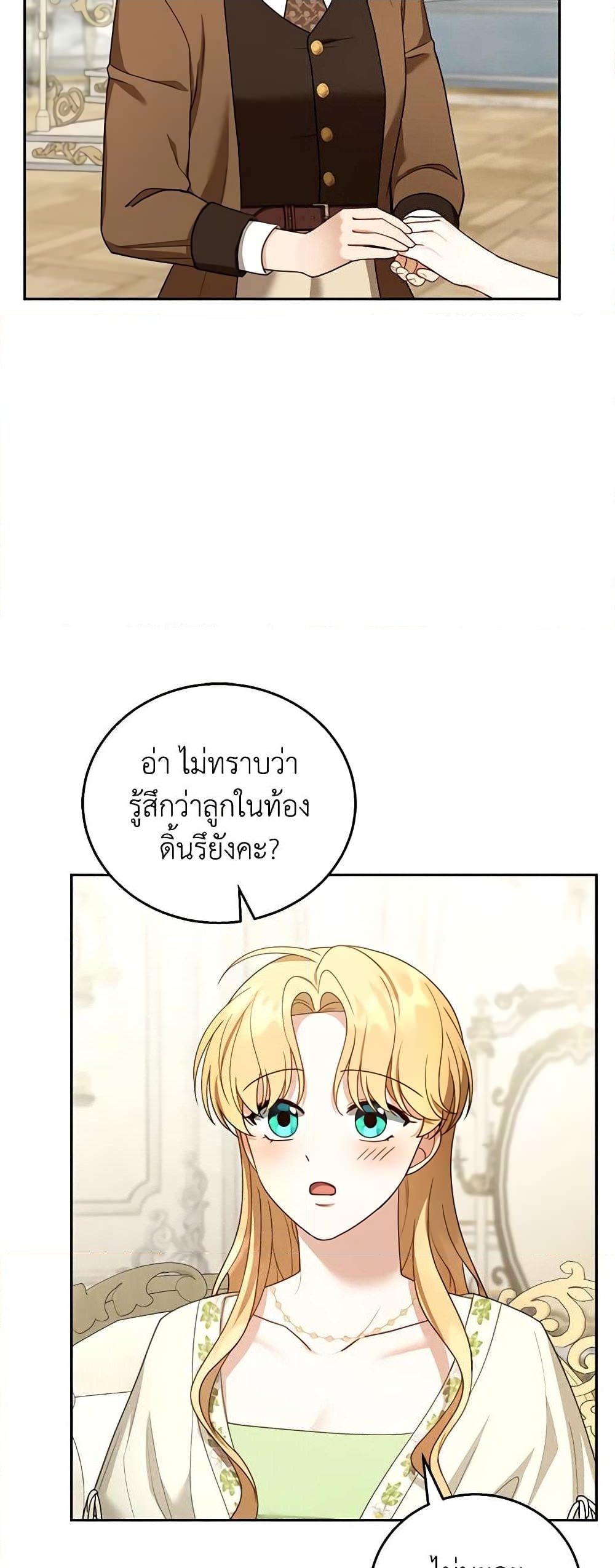 อ่านการ์ตูน I Am Trying To Divorce My Villain Husband, But We Have A Child Series 50 ภาพที่ 20