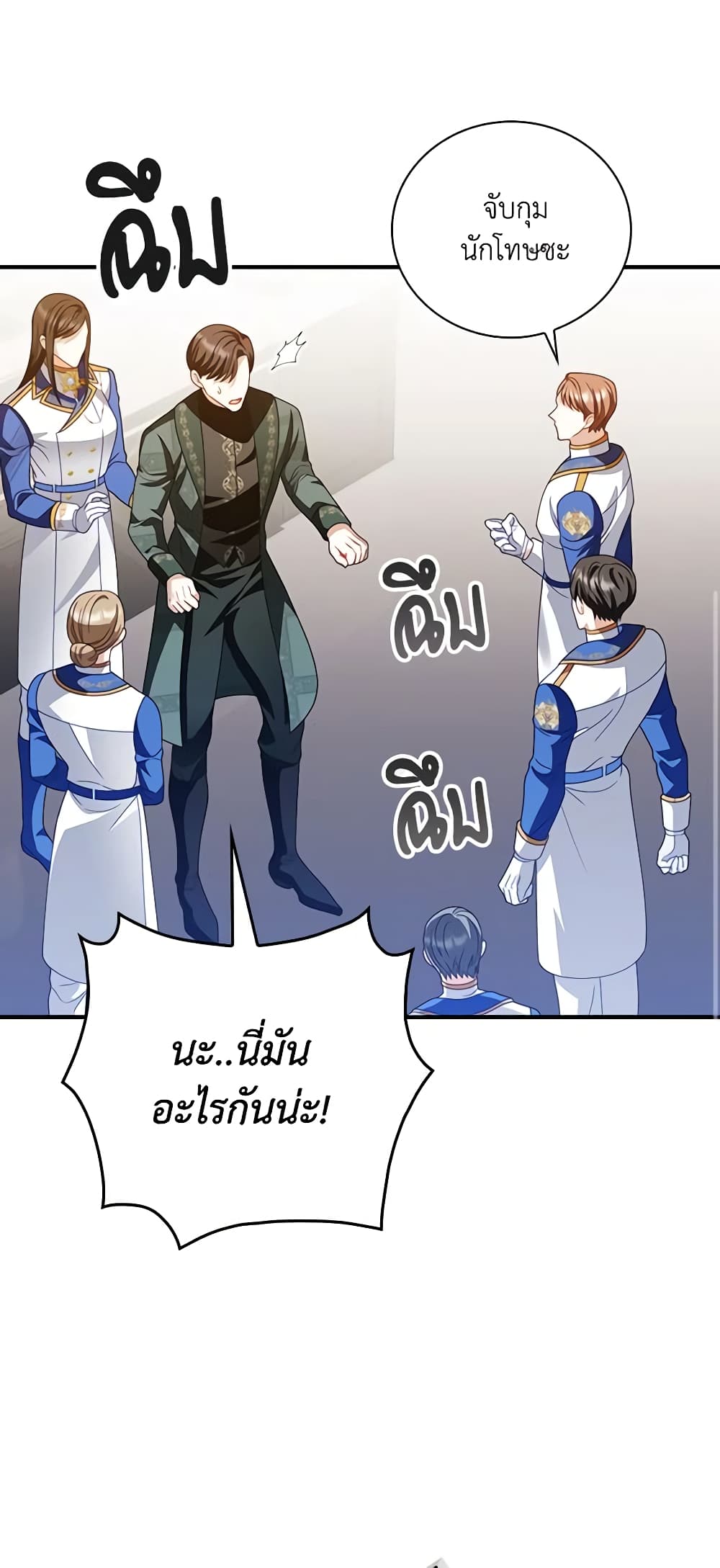 อ่านการ์ตูน I Raised Him Modestly, But He Came Back Obsessed With Me 26 ภาพที่ 42