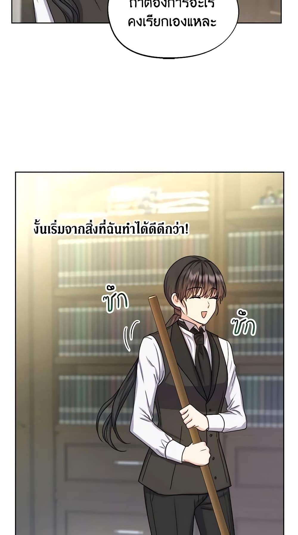 อ่านการ์ตูน From Maid to Queen 7 ภาพที่ 58