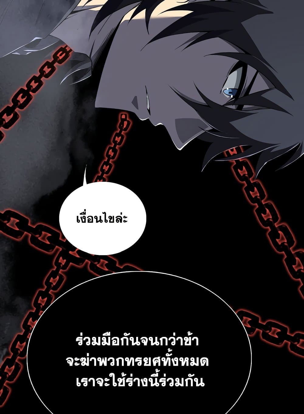 อ่านการ์ตูน SSS-Class Assassin’s Return 3 ภาพที่ 65