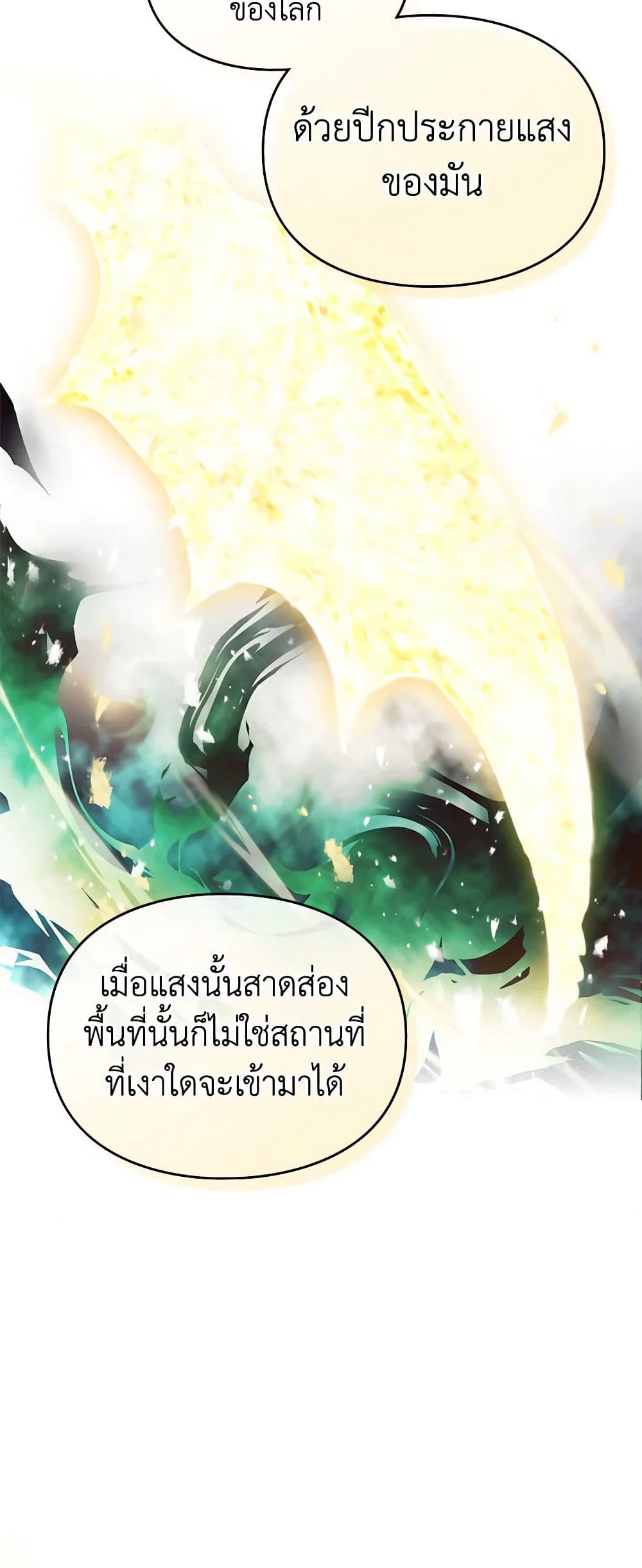 อ่านการ์ตูน Death Is The Only Ending For The Villainess 154 ภาพที่ 43