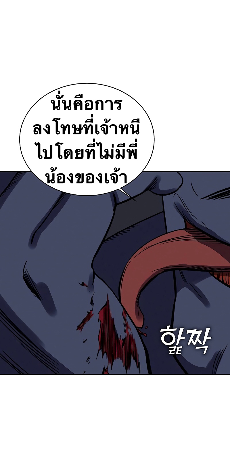 อ่านการ์ตูน X Ash 37 ภาพที่ 73