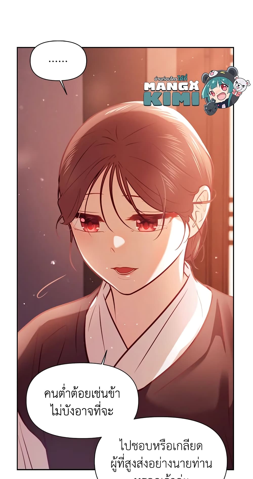 อ่านการ์ตูน Moonrise by the Cliff 10 ภาพที่ 13