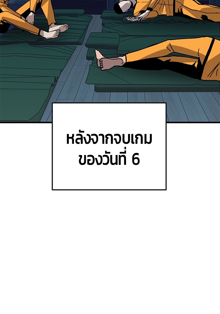 อ่านการ์ตูน Hand over the Money! 29 ภาพที่ 76