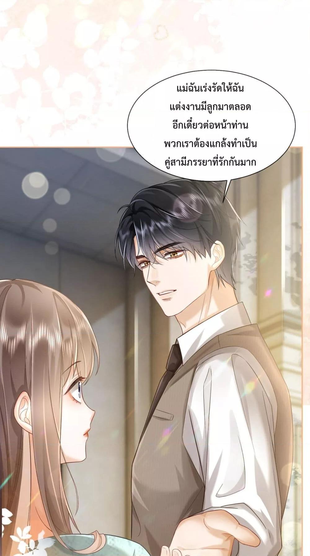 อ่านการ์ตูน Billionaire CEO’S Substitute Wife 15 ภาพที่ 23