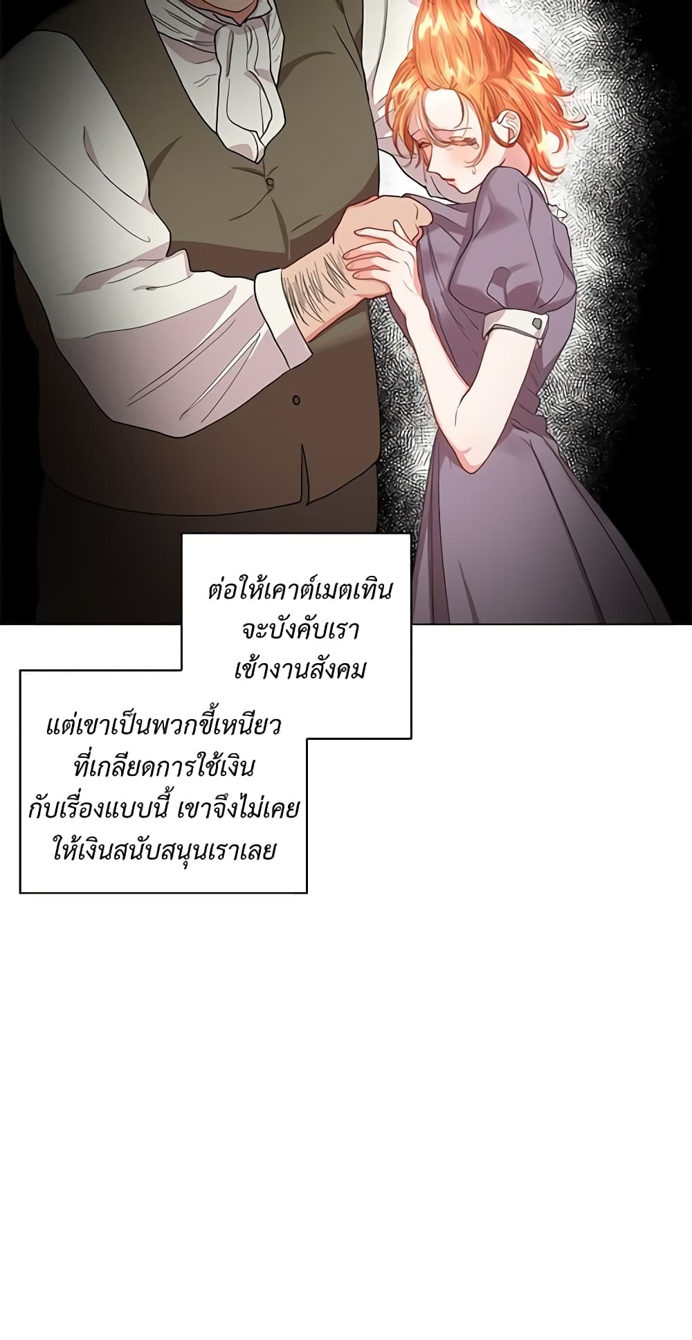 อ่านการ์ตูน Lucia 44 ภาพที่ 46