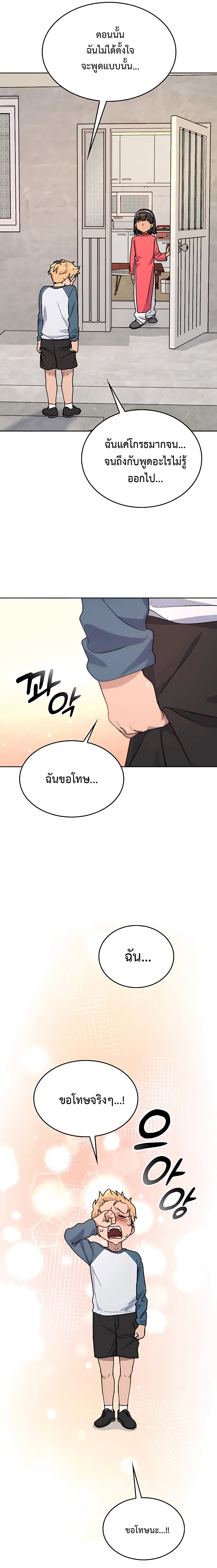 อ่านการ์ตูน Healing Life Through Camping in Another World 13 ภาพที่ 3