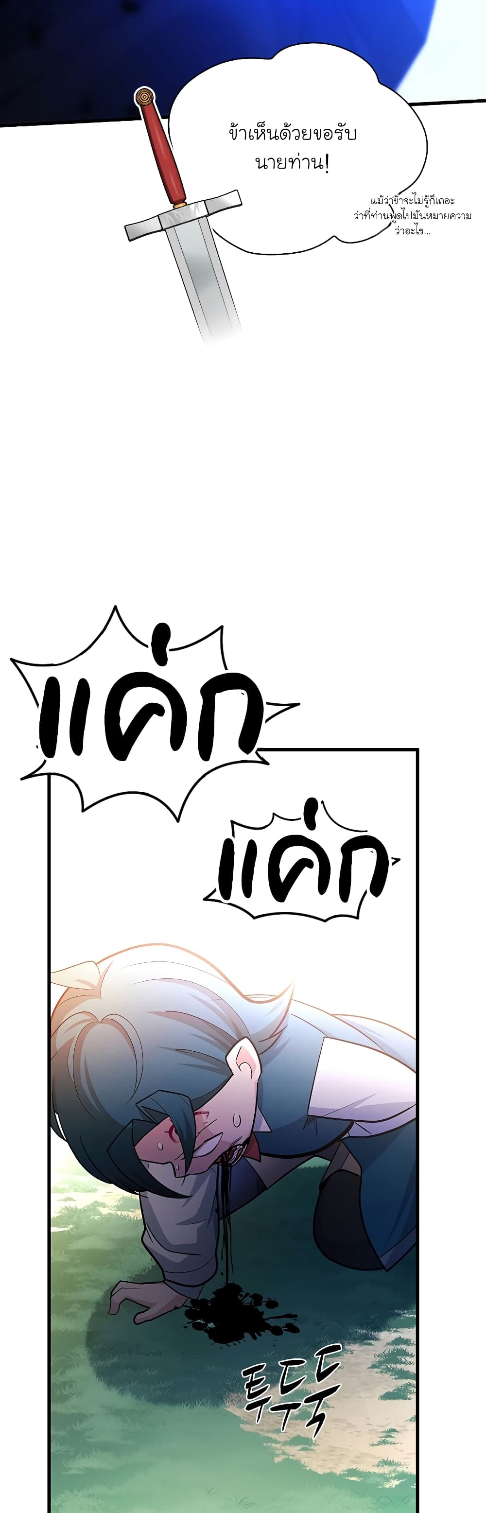 อ่านการ์ตูน The Tutorial is Too Hard 182 ภาพที่ 9