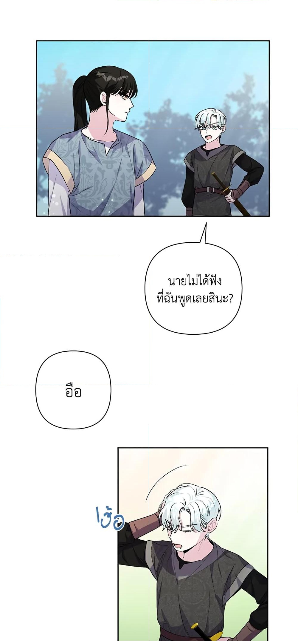 อ่านการ์ตูน She’s the Older Sister of the Obsessive Male Lead 5 ภาพที่ 26