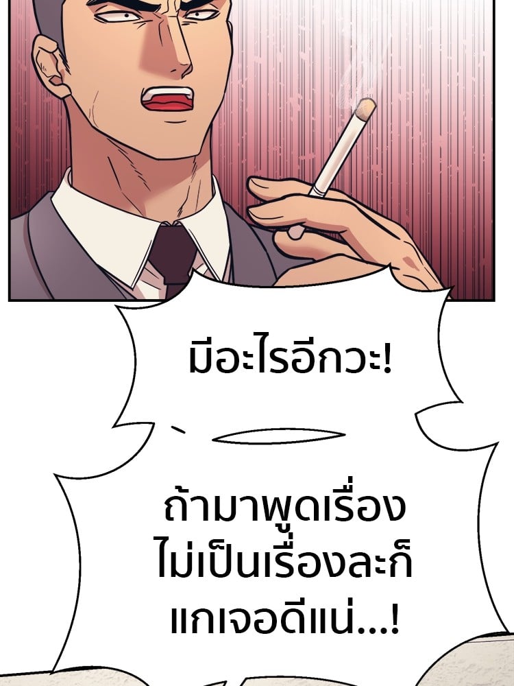 อ่านการ์ตูน I am Unbeatable 7 ภาพที่ 82