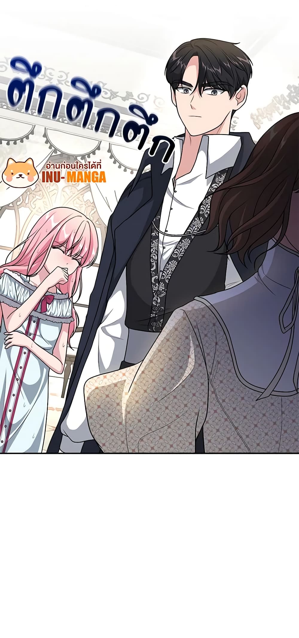 อ่านการ์ตูน The Villain’s Young Backer 9 ภาพที่ 41