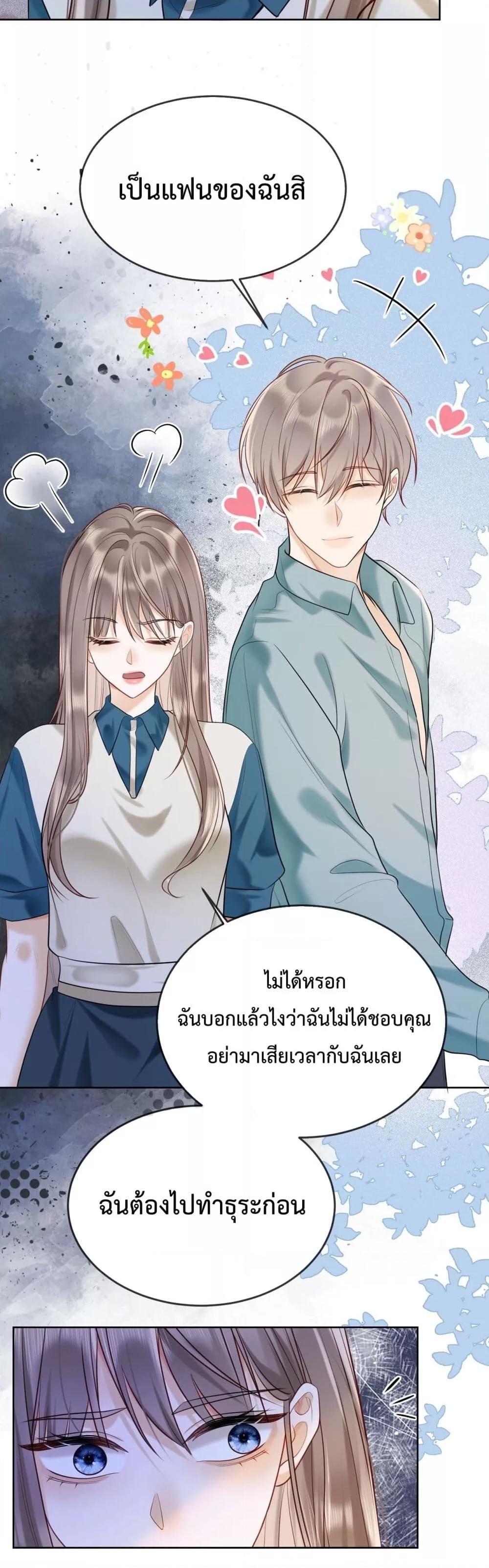 อ่านการ์ตูน Billionaire CEO’S Substitute Wife 8 ภาพที่ 18