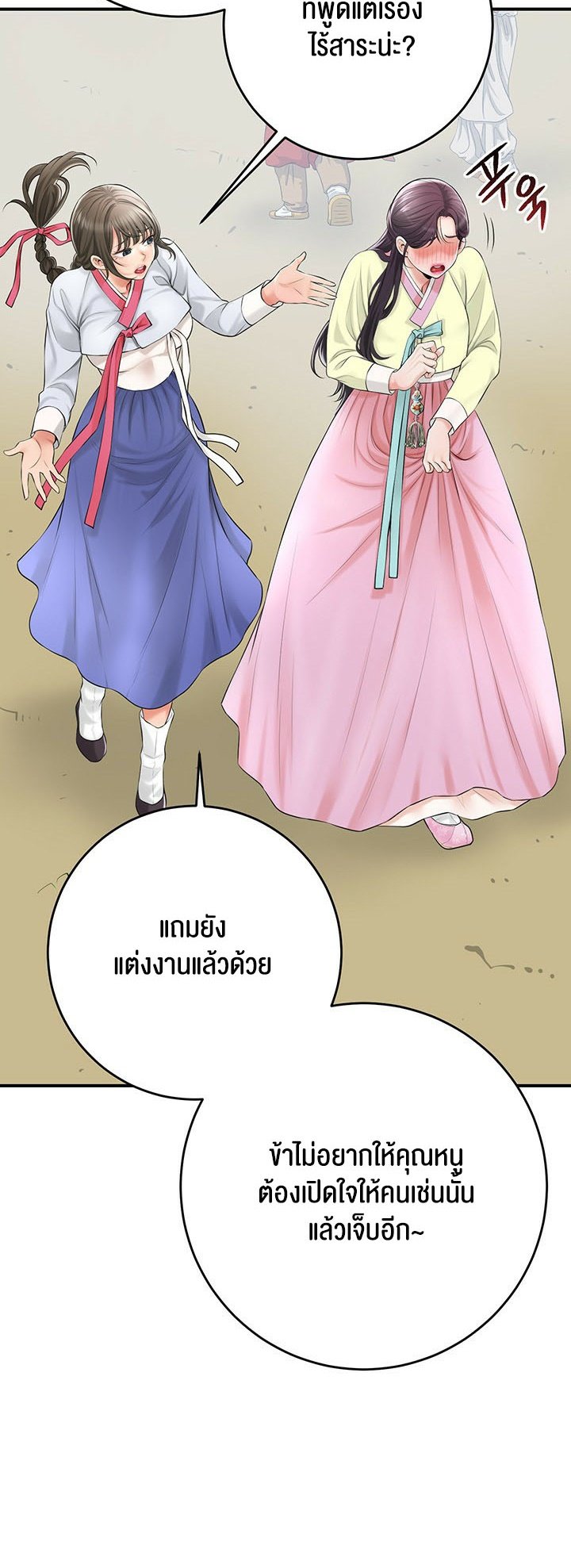 อ่านการ์ตูน Brothel 24 ภาพที่ 15