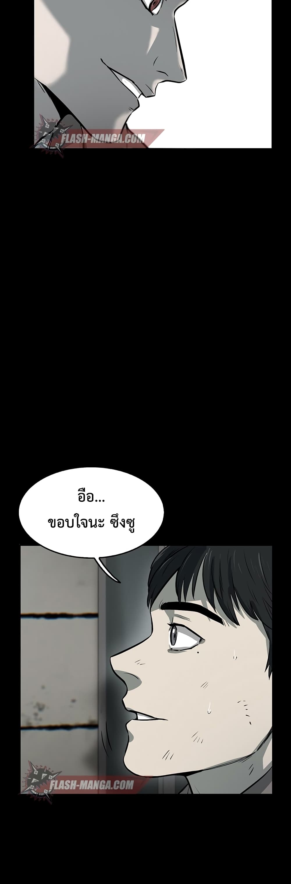 อ่านการ์ตูน Mujin 1 ภาพที่ 57