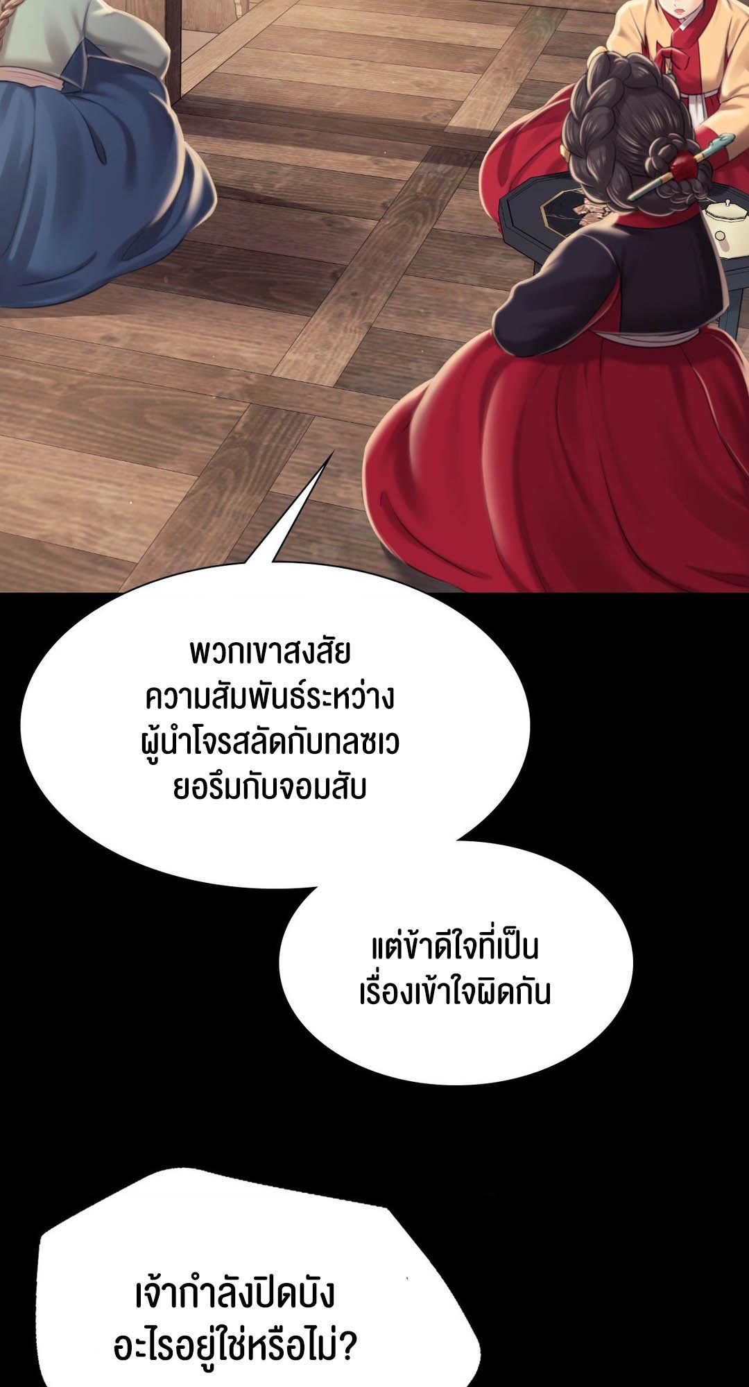 อ่านการ์ตูน Madam 95 ภาพที่ 72