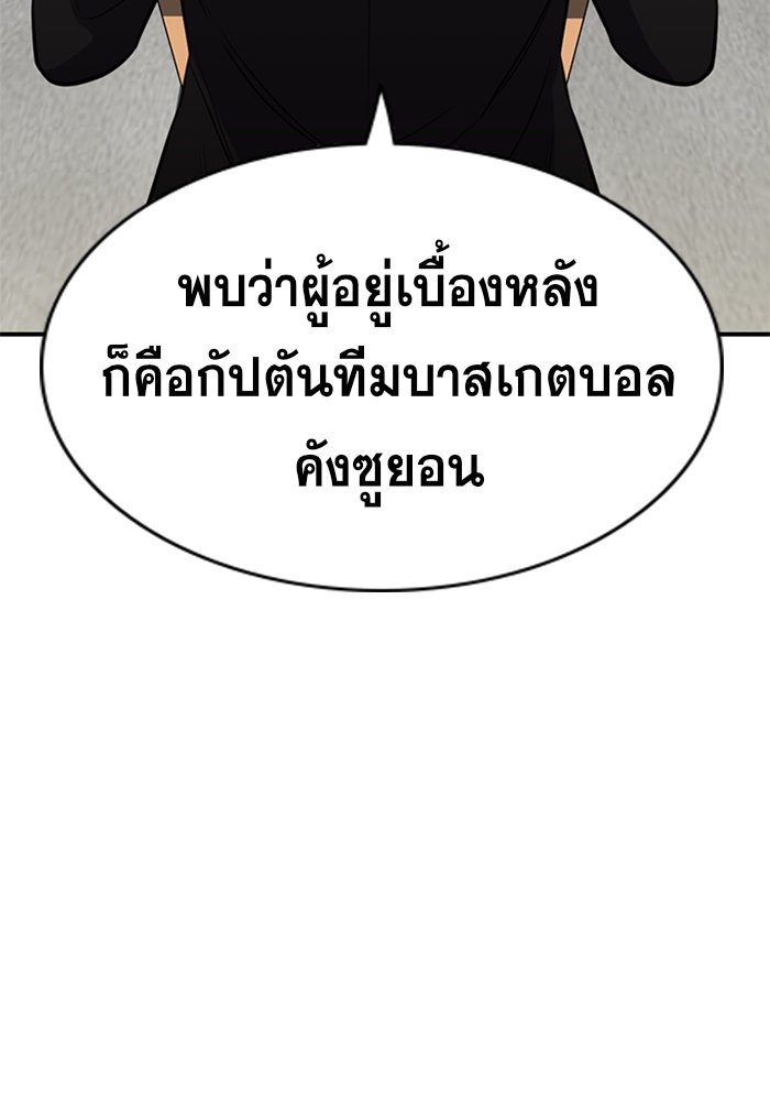 อ่านการ์ตูน True Education 41 ภาพที่ 53