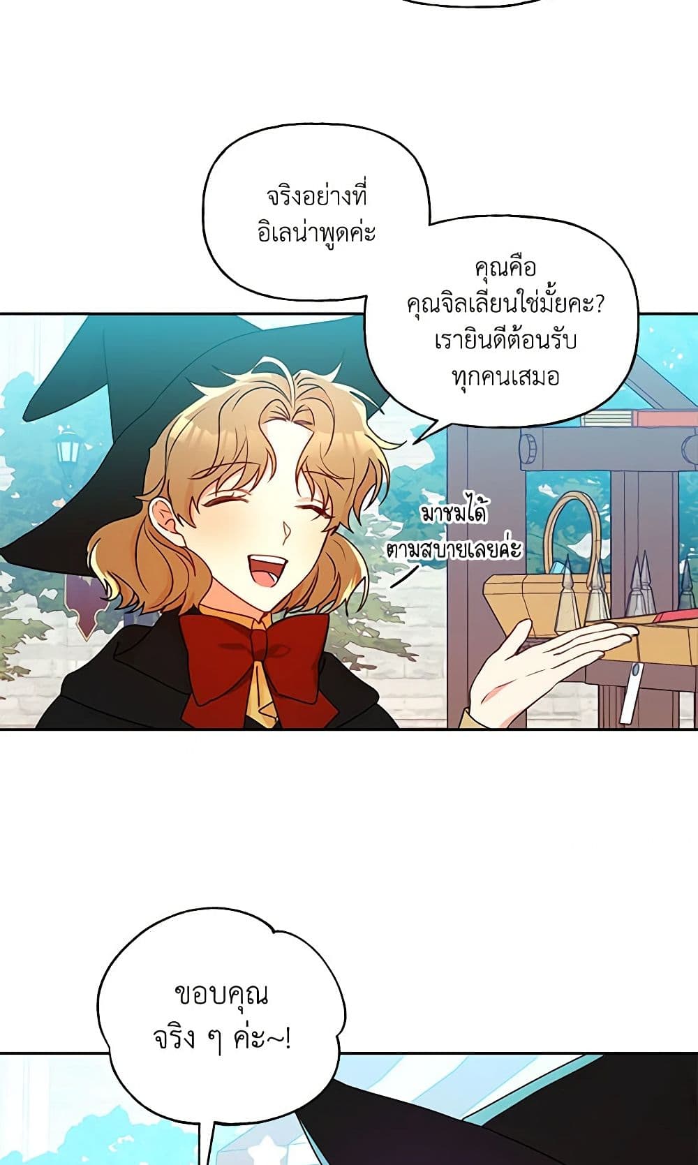 อ่านการ์ตูน Elena Evoy Observation Diary 36 ภาพที่ 4