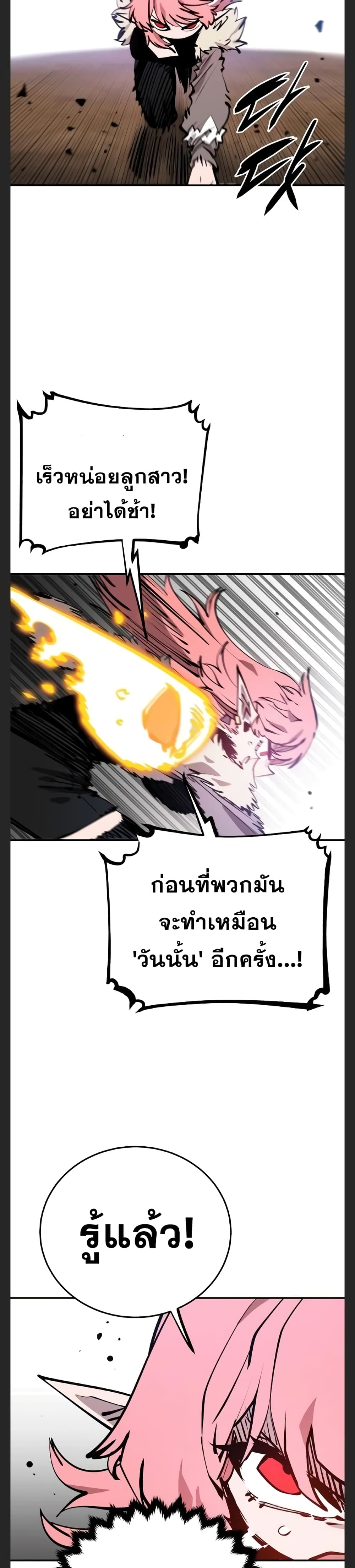 อ่านการ์ตูน Player 104 ภาพที่ 14