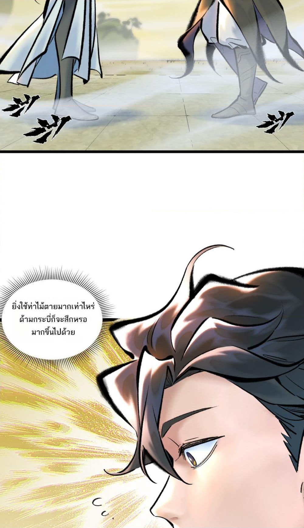 อ่านการ์ตูน A Thought Of Freedom 28 ภาพที่ 11