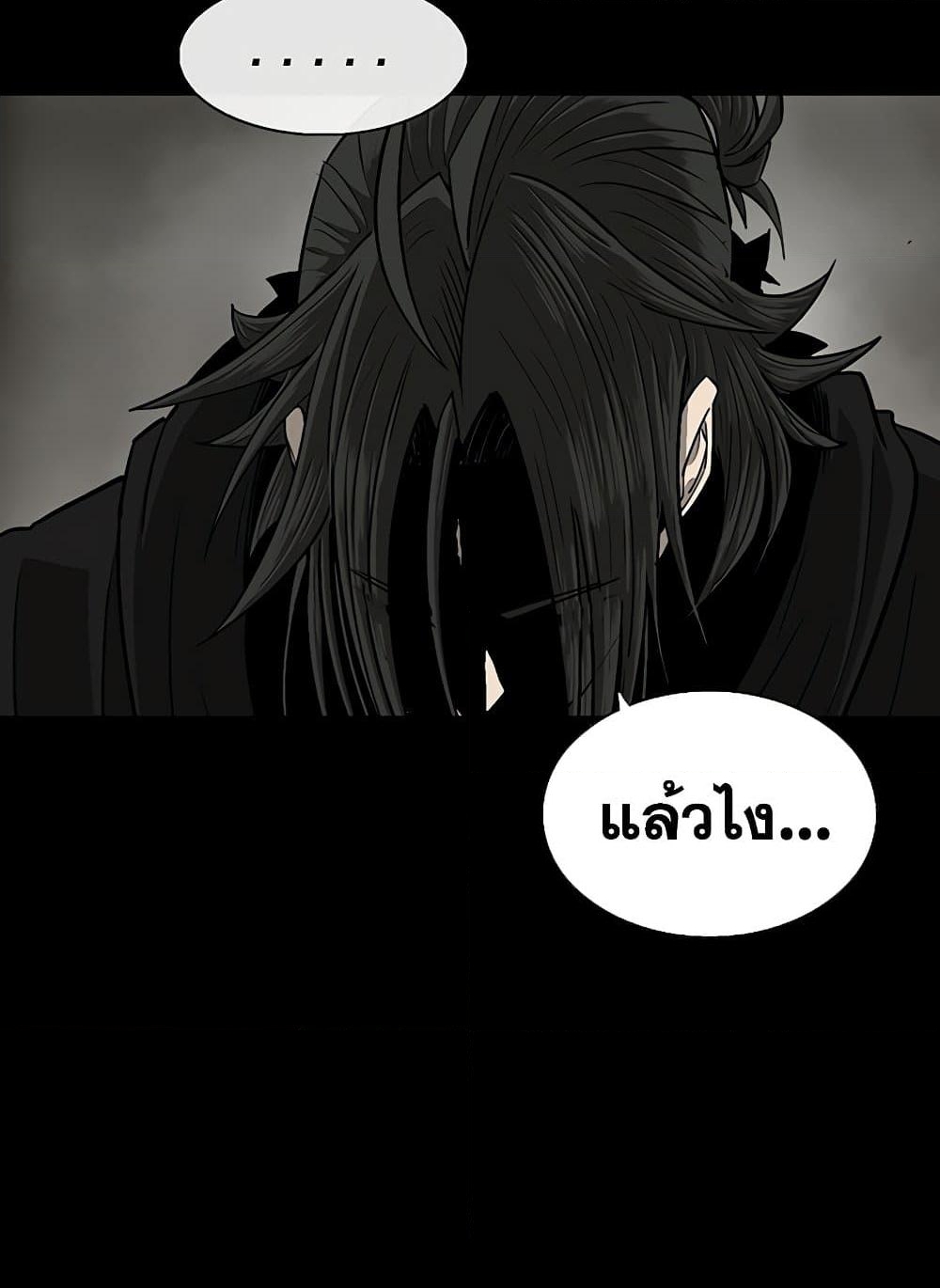 อ่านการ์ตูน Legend of the Northern Blade 158 ภาพที่ 88