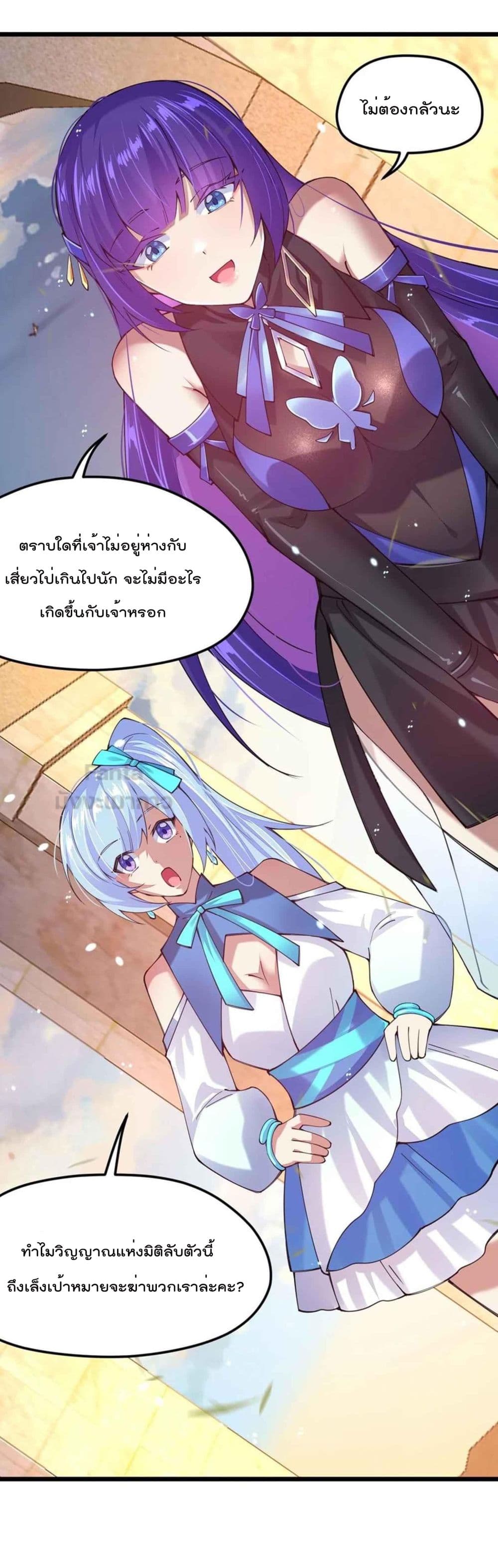 อ่านการ์ตูน Sword God’s Life Is Not That Boring 32 ภาพที่ 47