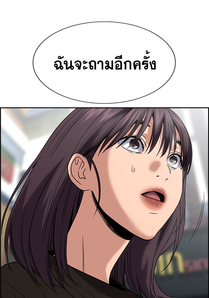 อ่านการ์ตูน True Education 102 ภาพที่ 120