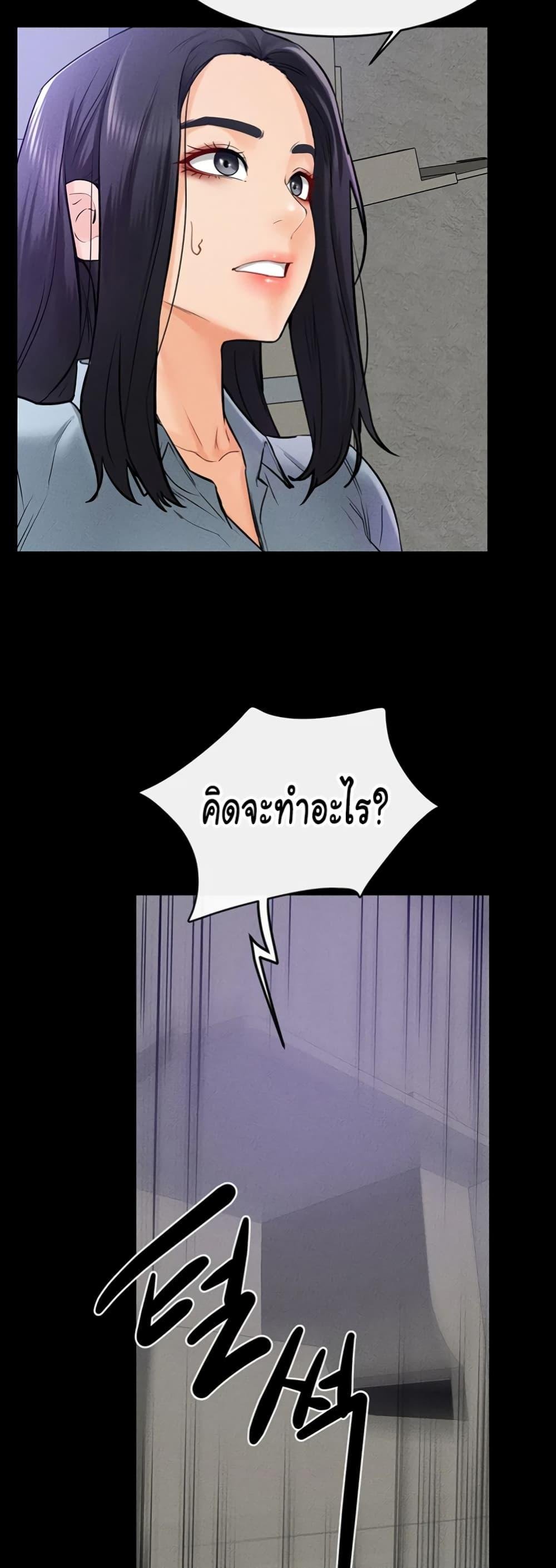 อ่านการ์ตูน My New Family Treats me Well 28 ภาพที่ 48